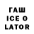 Бутират вода stas won