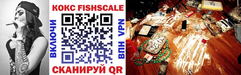 цена   даркнет как зайти  COCAIN Fish Scale  Льгов 