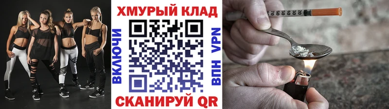 как найти   Льгов  ГЕРОИН белый 