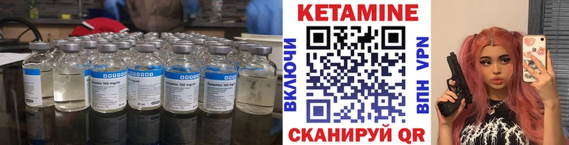 КЕТАМИН ketamine Льгов