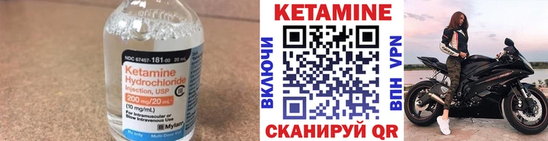 Кетамин VHQ  Льгов 