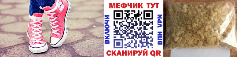 МЕФ кристаллы  omg рабочий сайт  Льгов 